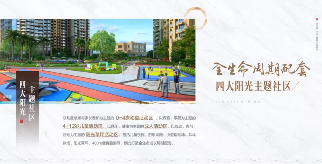 配套图