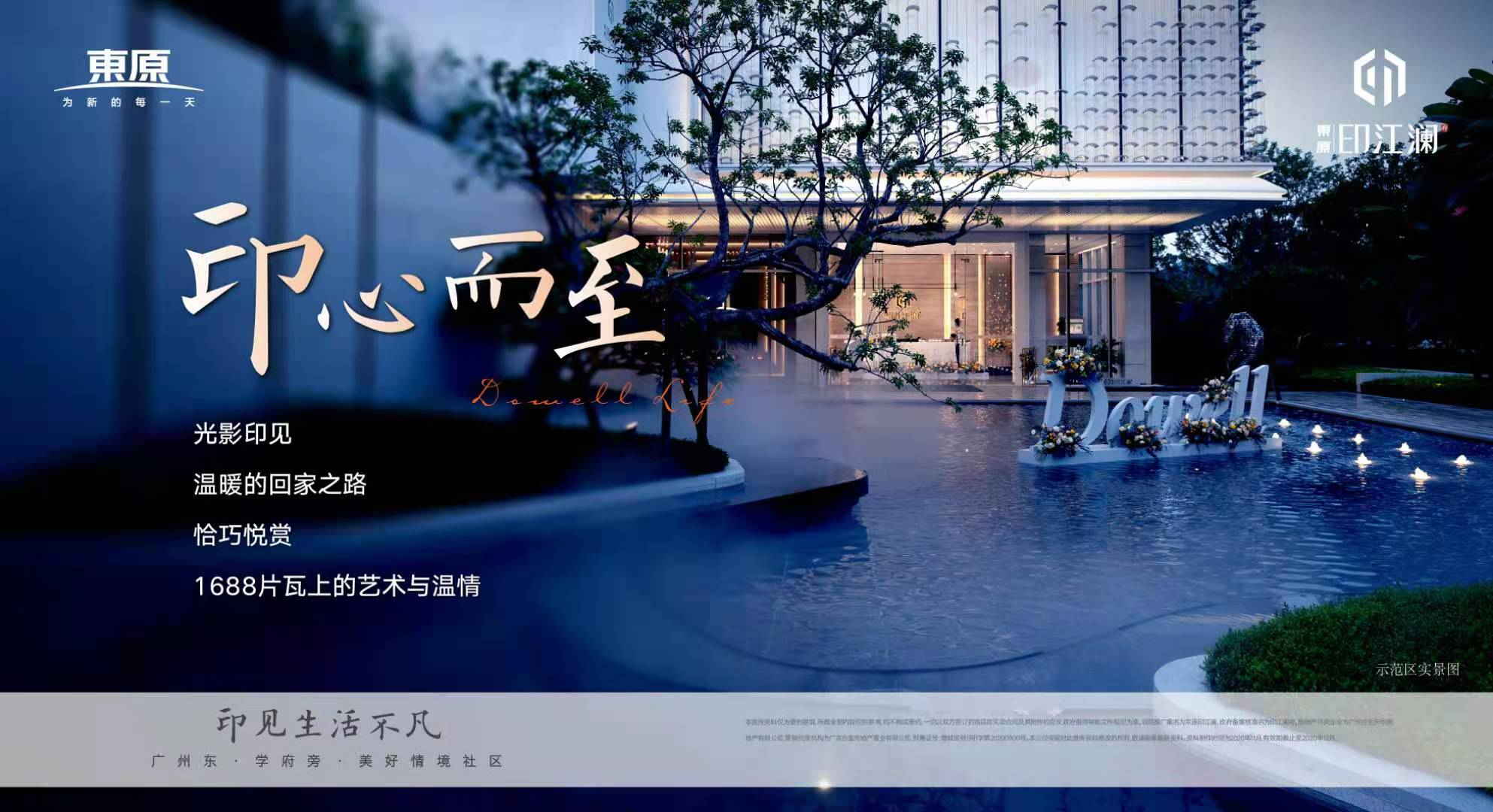 实景图