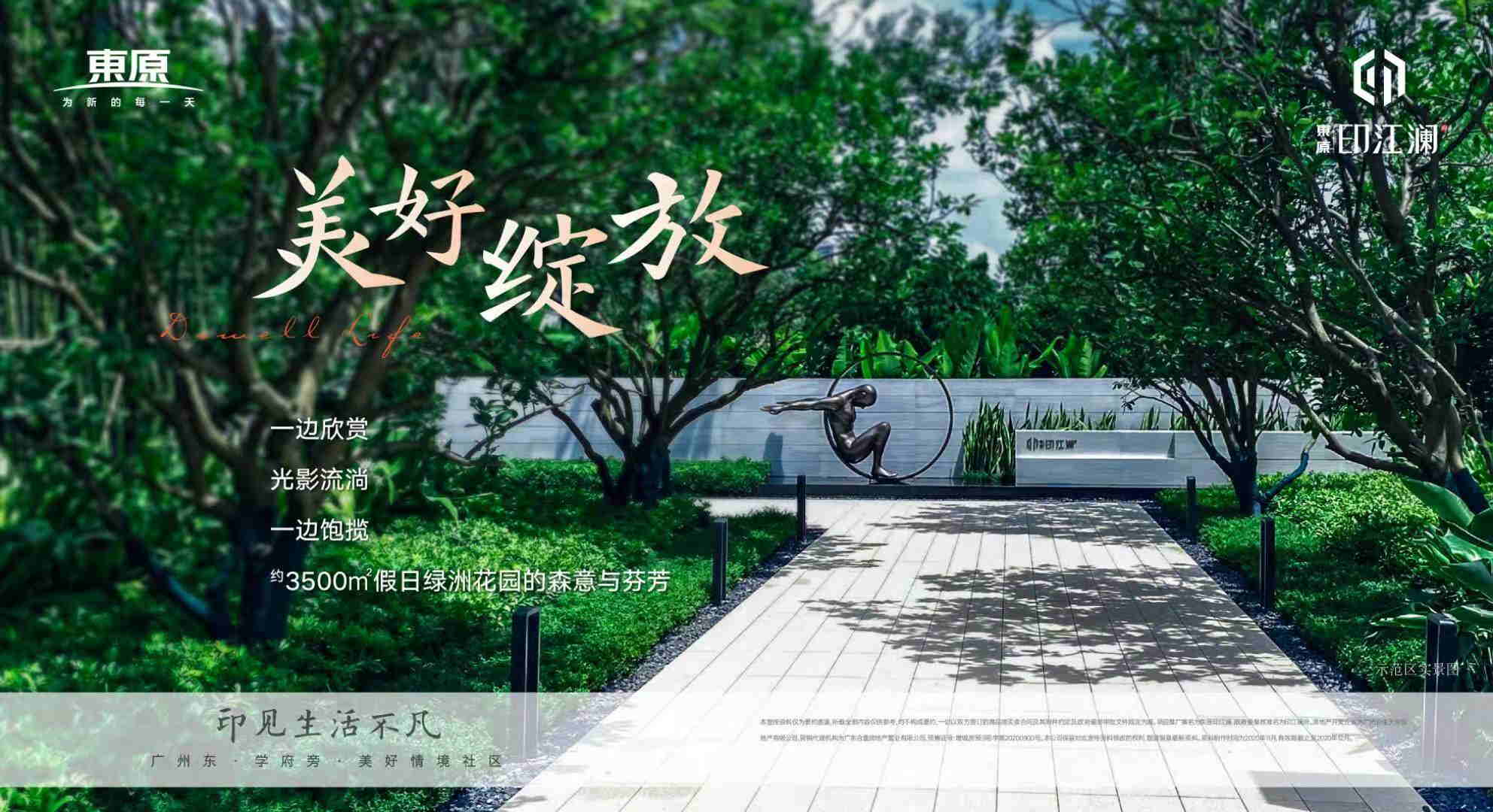 实景图